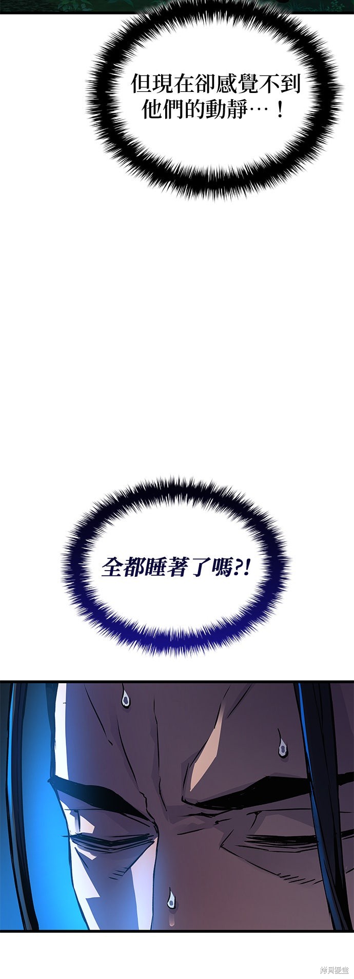 怪力乱神第94话在线观看 - 第64张