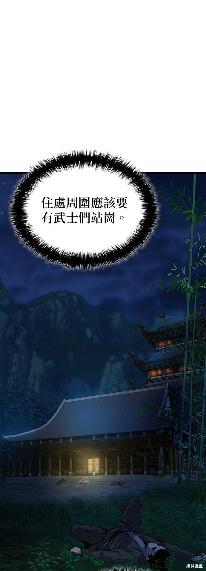 怪力乱神第94话在线观看 - 第63张