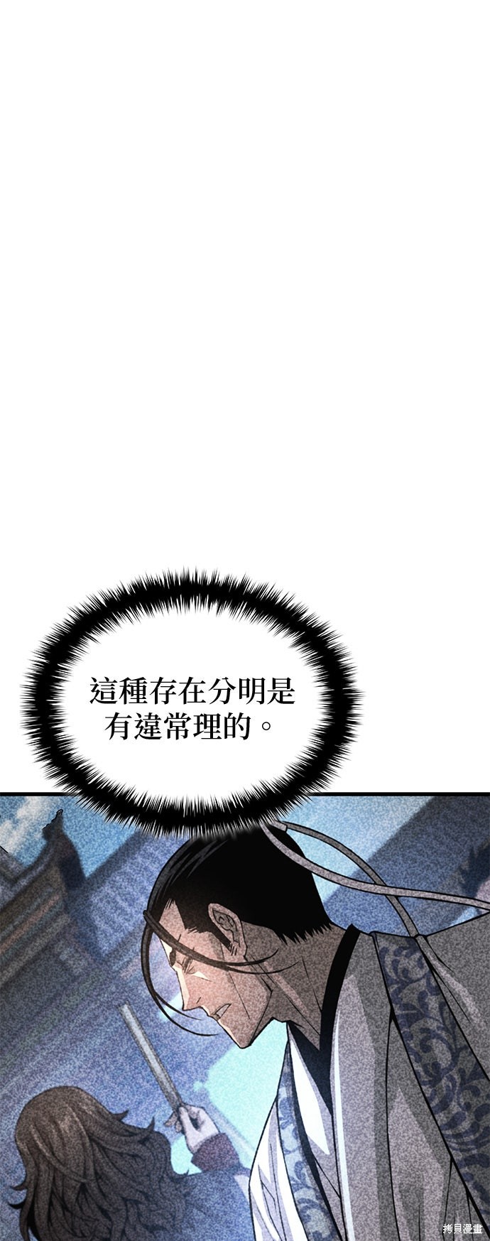 怪力乱神第94话在线观看 - 第53张