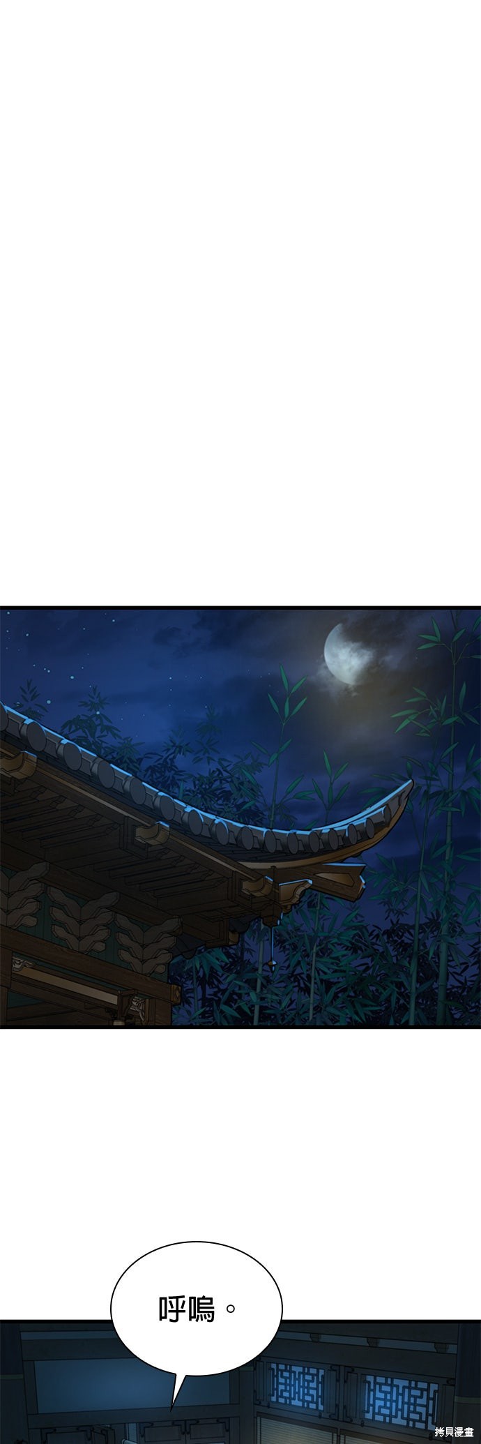 怪力乱神第94话在线观看 - 第49张