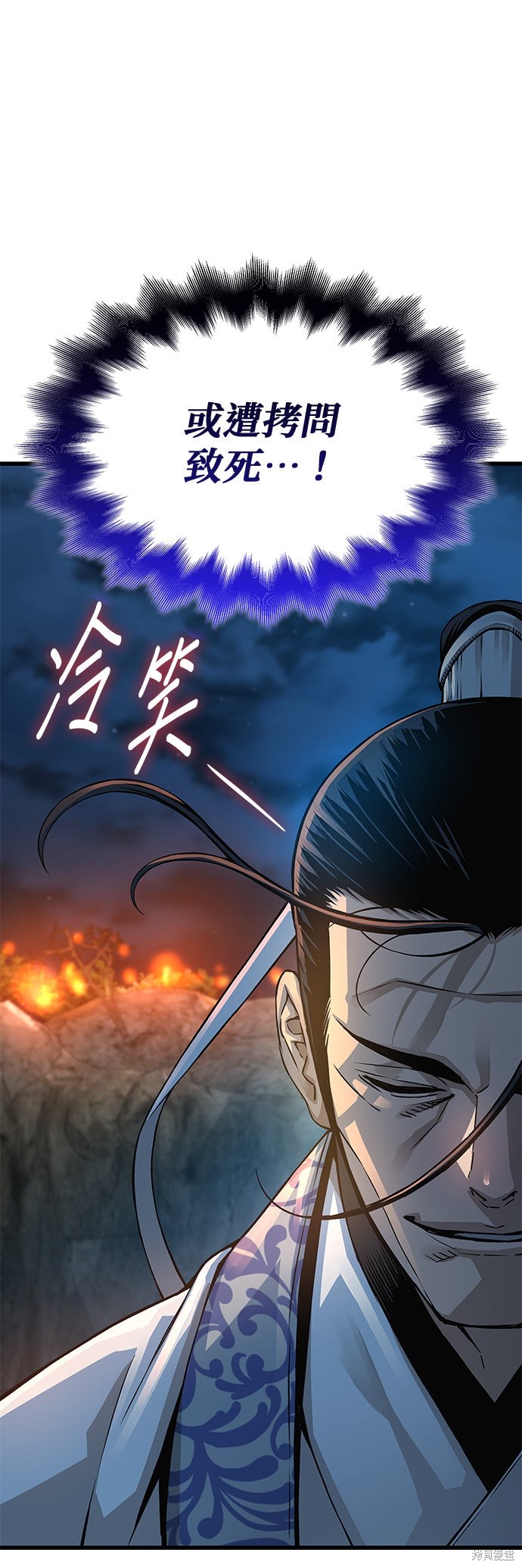 怪力乱神第94话在线观看 - 第48张