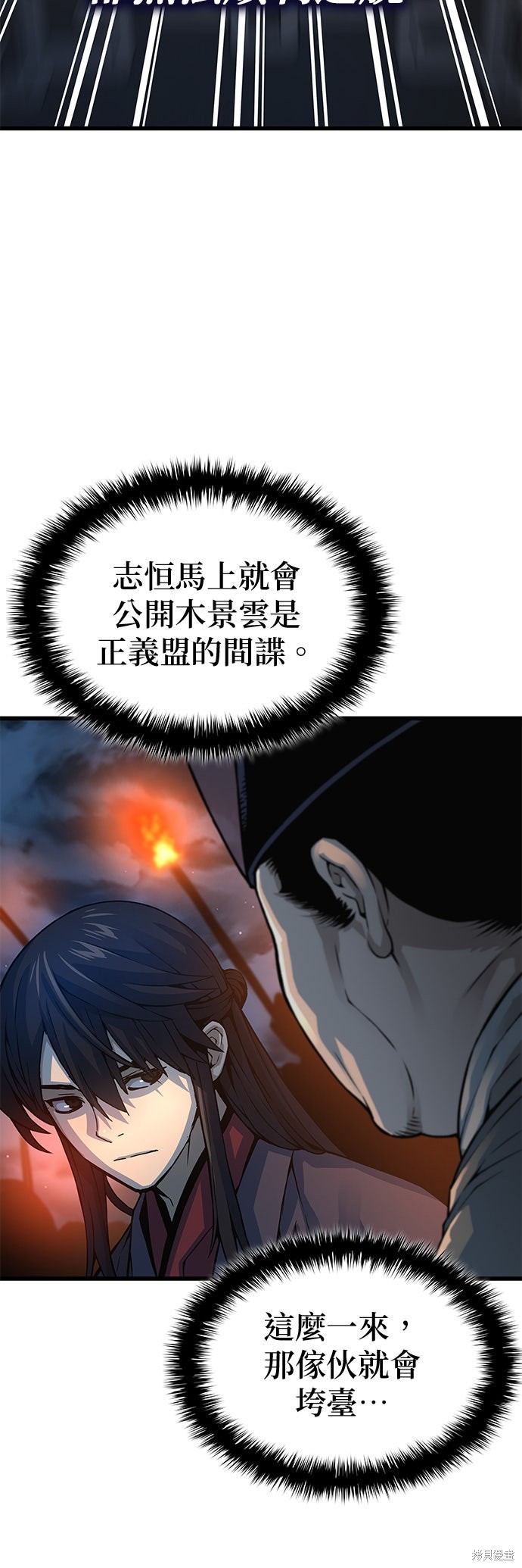 怪力乱神第94话在线观看 - 第47张