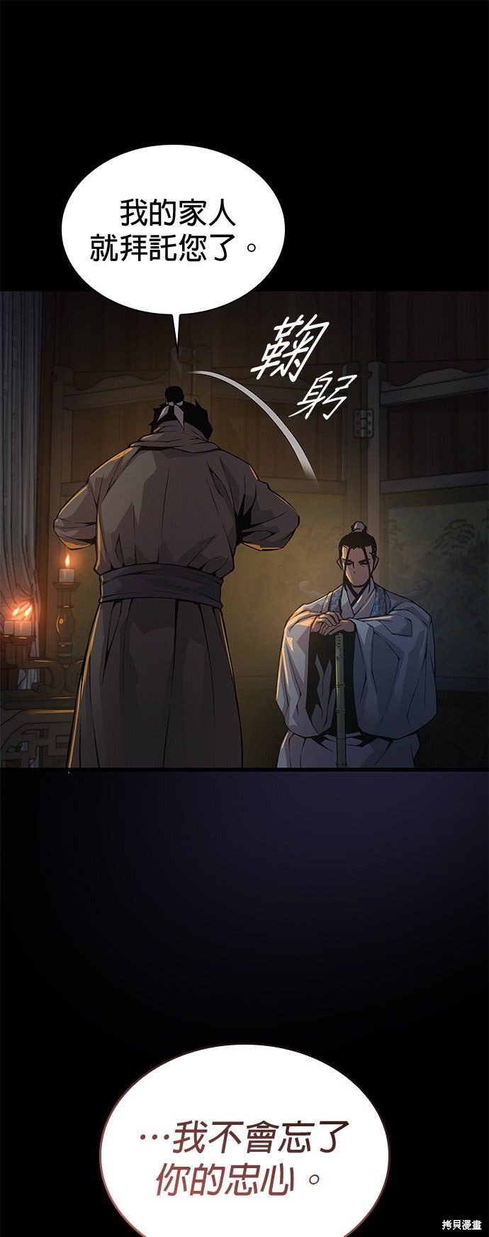 怪力乱神第94话在线观看 - 第41张