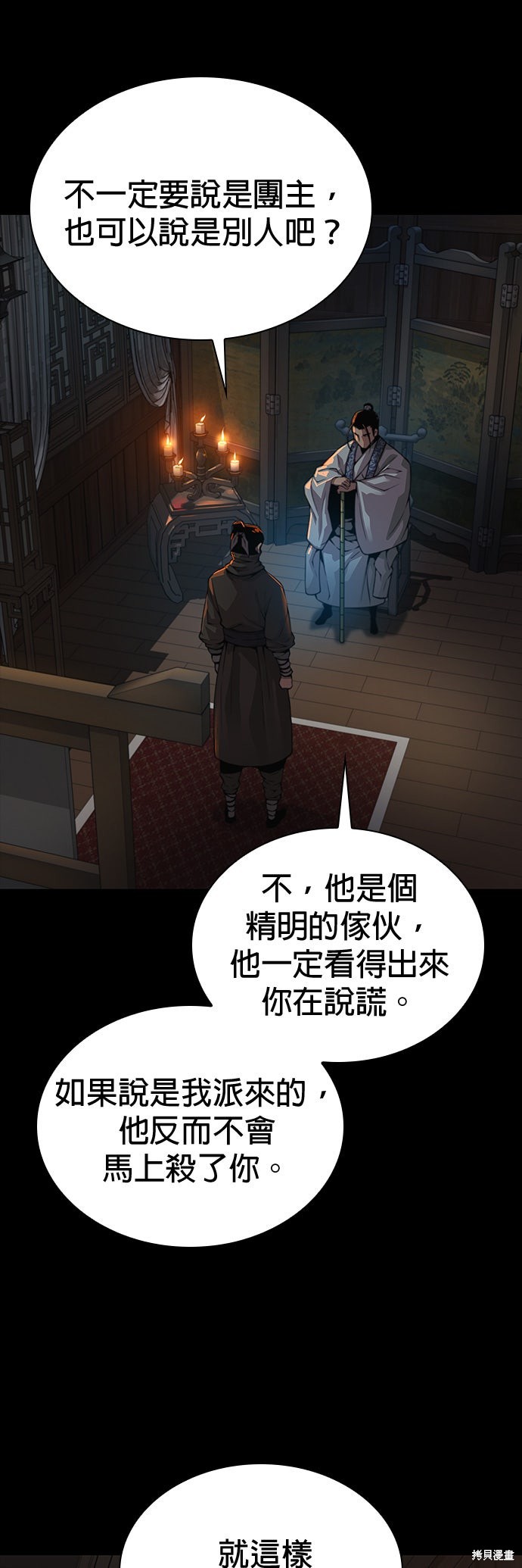 怪力乱神第94话在线观看 - 第37张