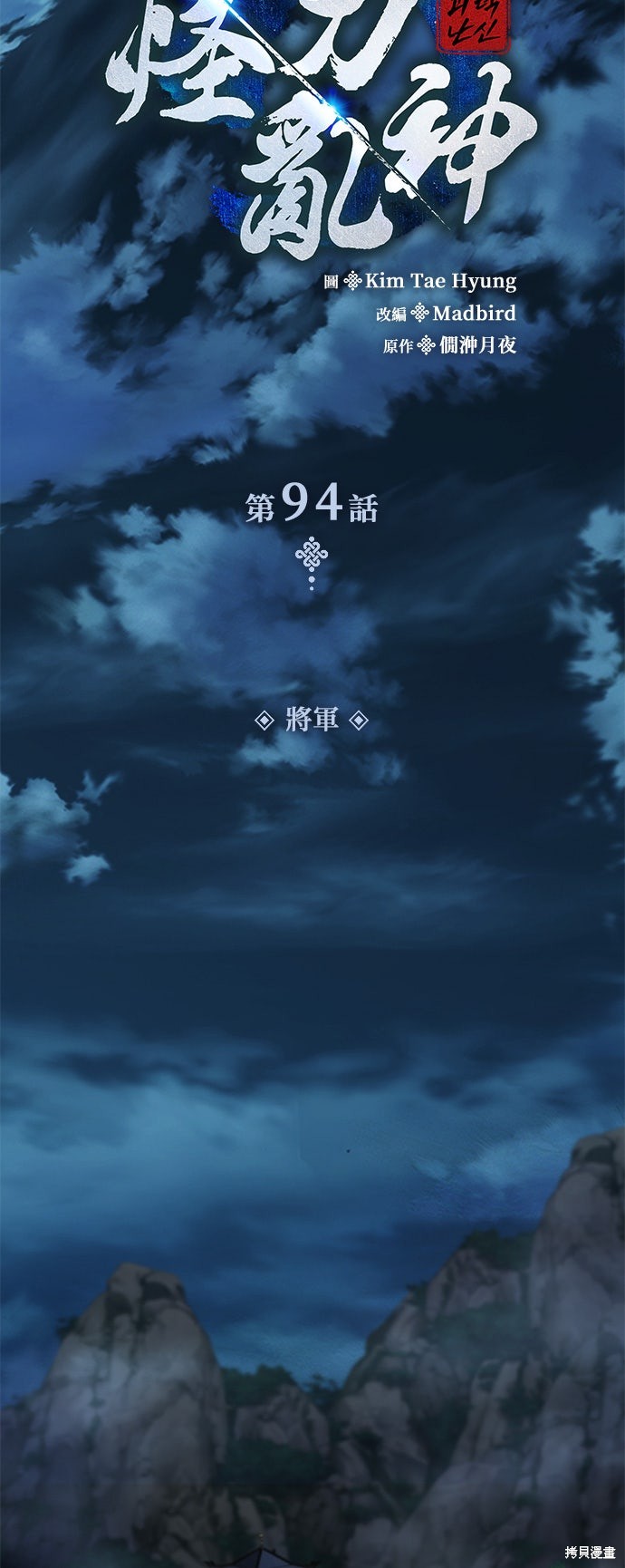 怪力乱神第94话在线观看 - 第30张