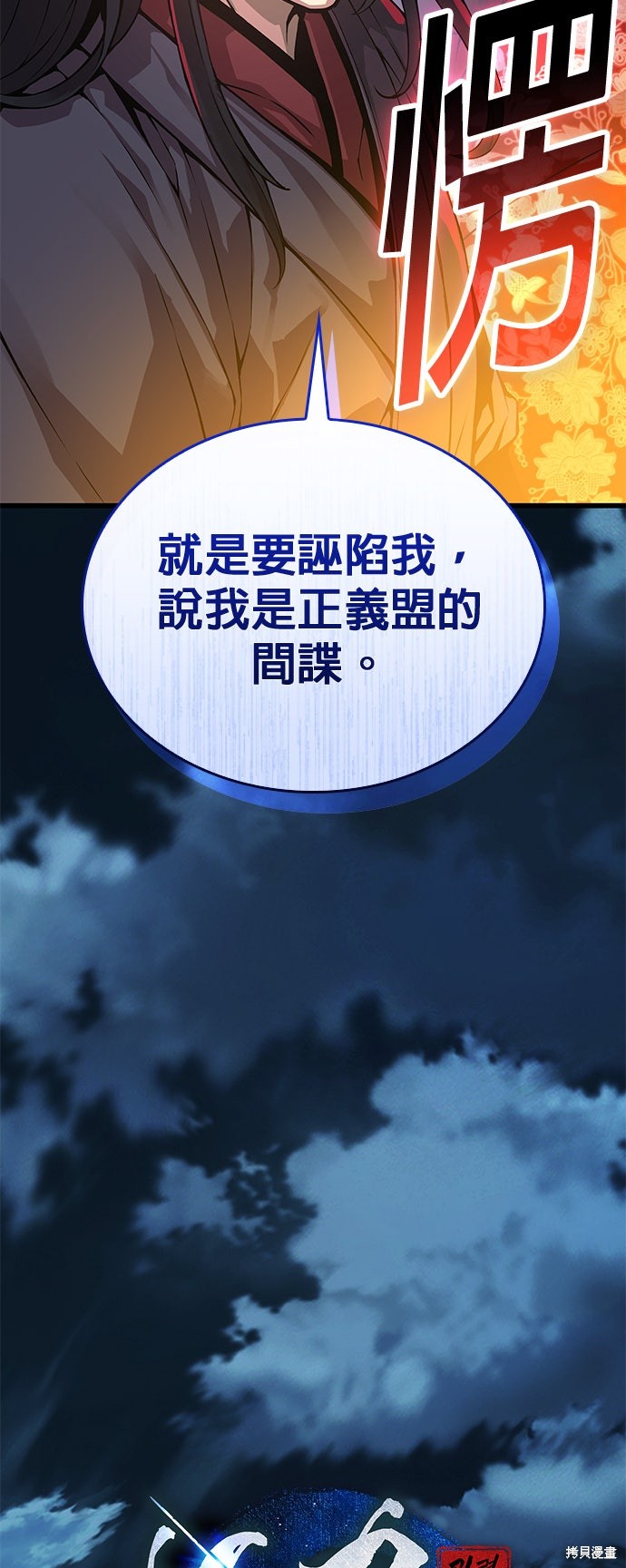 怪力乱神第94话在线观看 - 第29张