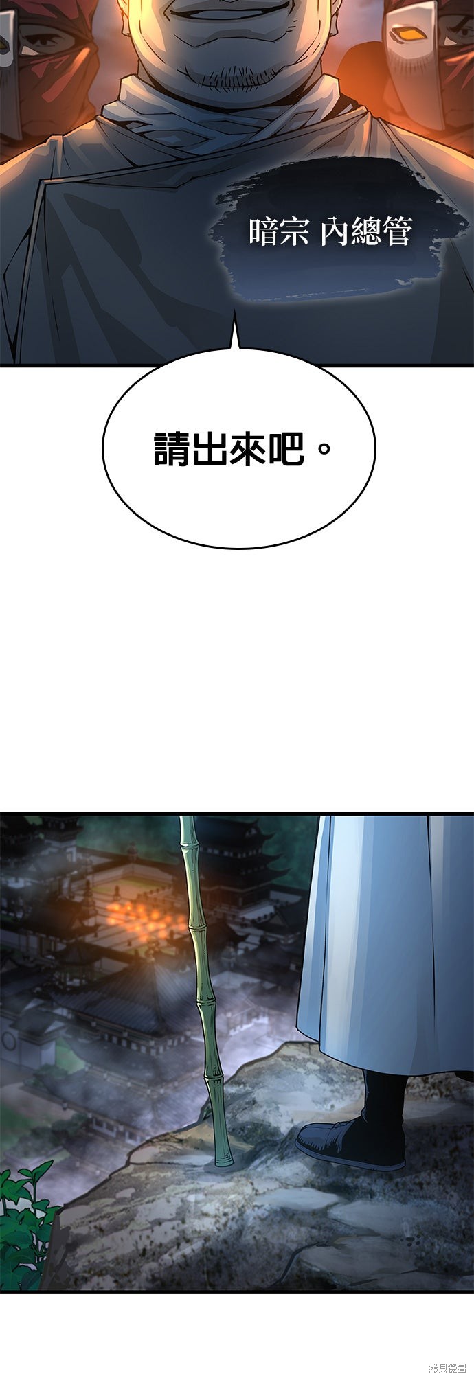 怪力乱神第94话在线观看 - 第26张