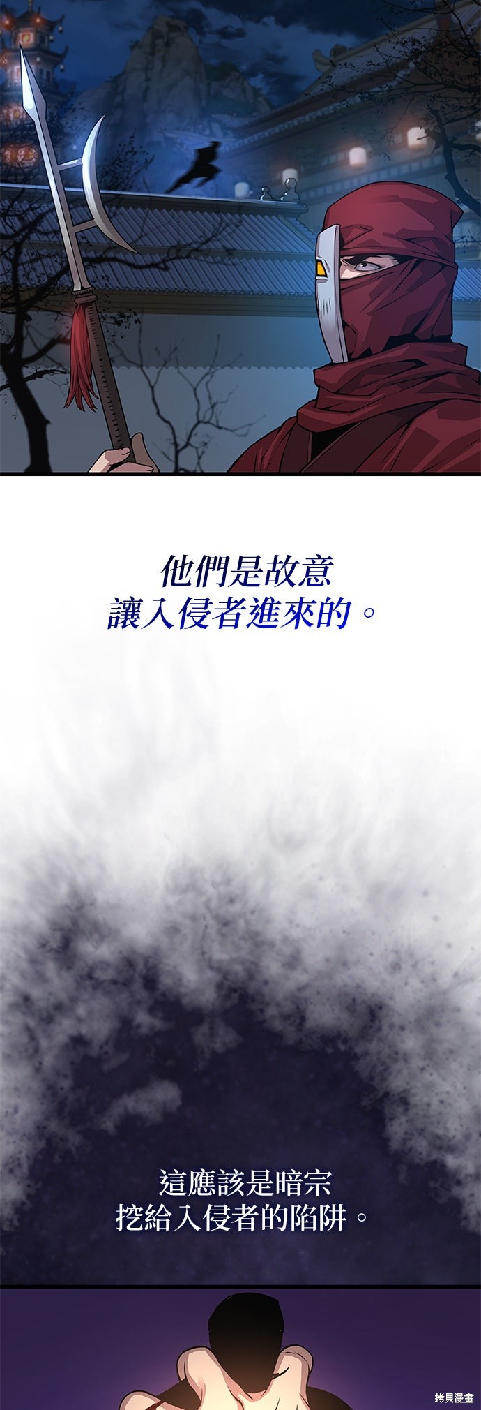 怪力乱神第94话在线观看 - 第22张