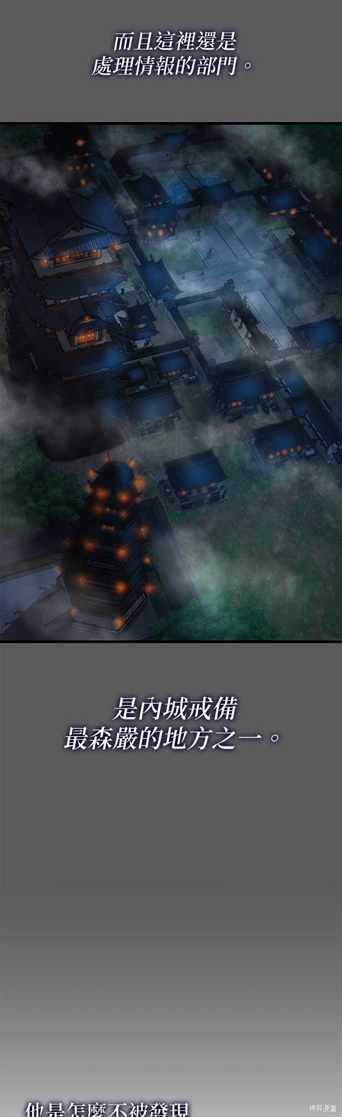 怪力乱神第94话在线观看 - 第16张