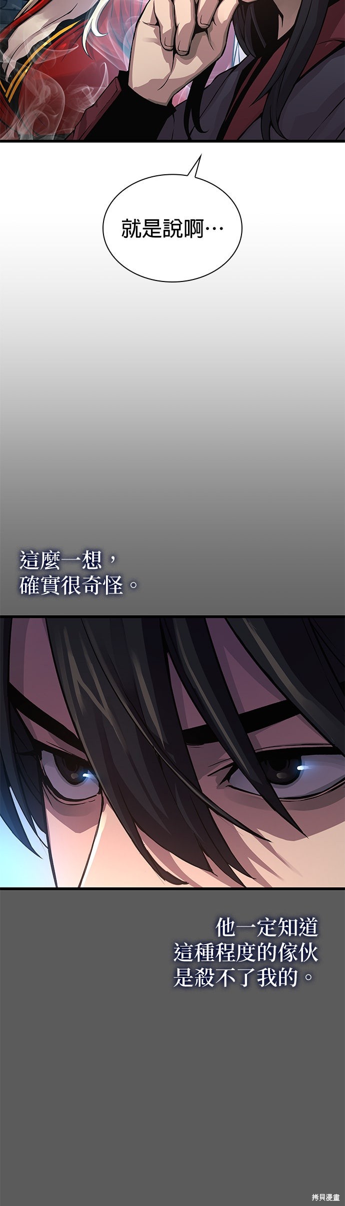 怪力乱神第94话在线观看 - 第15张