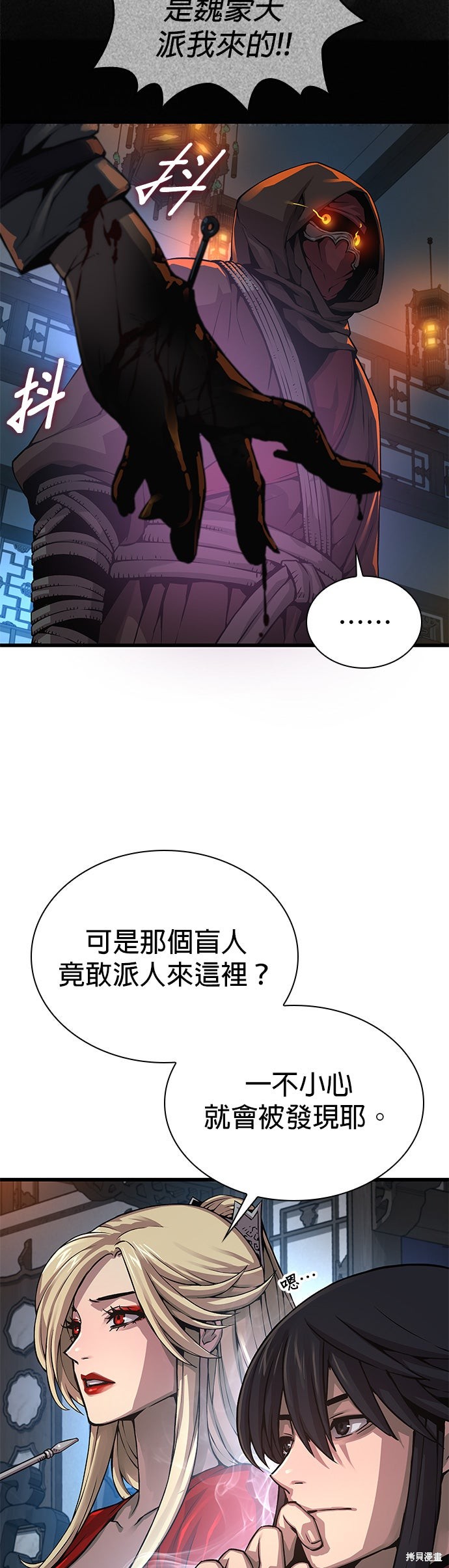 怪力乱神第94话在线观看 - 第14张
