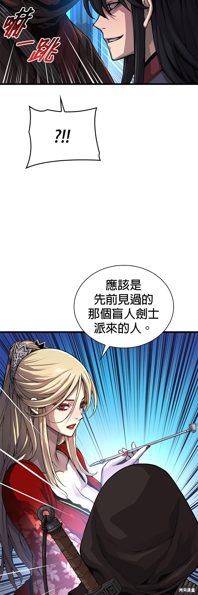 怪力乱神第94话在线观看 - 第8张