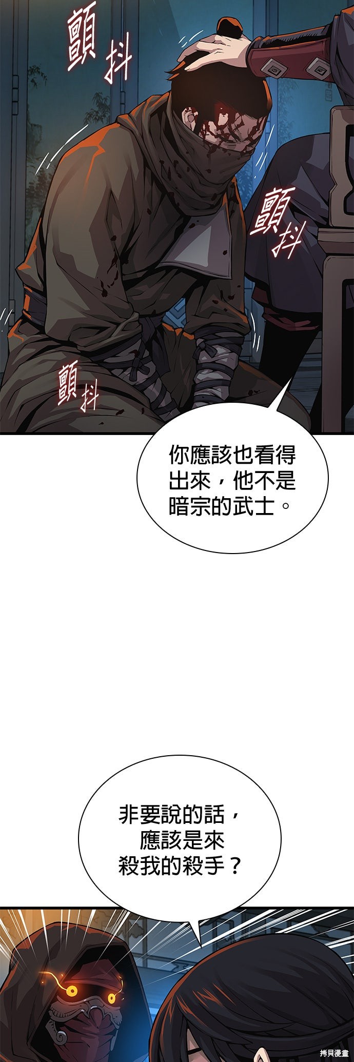 怪力乱神第94话在线观看 - 第7张