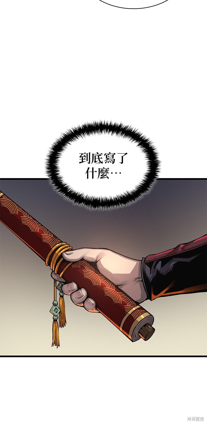 怪力乱神第94话在线观看 - 第5张