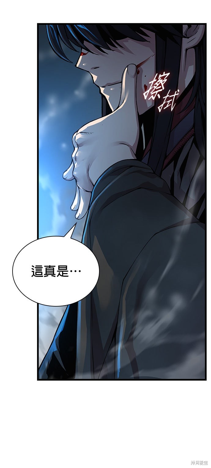 怪力乱神第95话在线观看 - 第80张