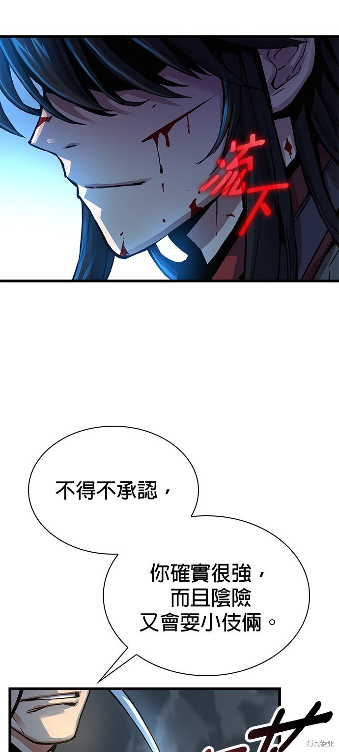 怪力乱神第95话在线观看 - 第78张
