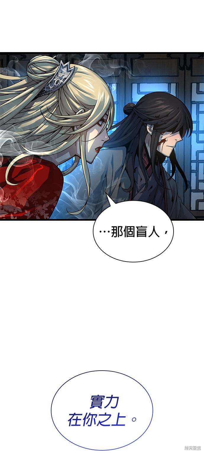 怪力乱神第95话在线观看 - 第77张