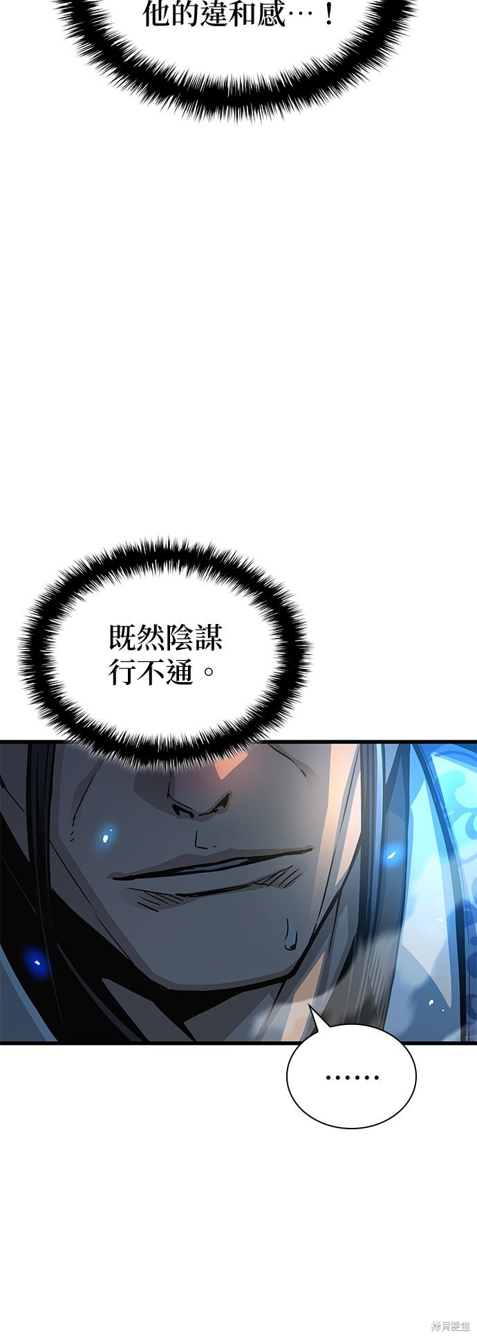 怪力乱神第95话在线观看 - 第72张