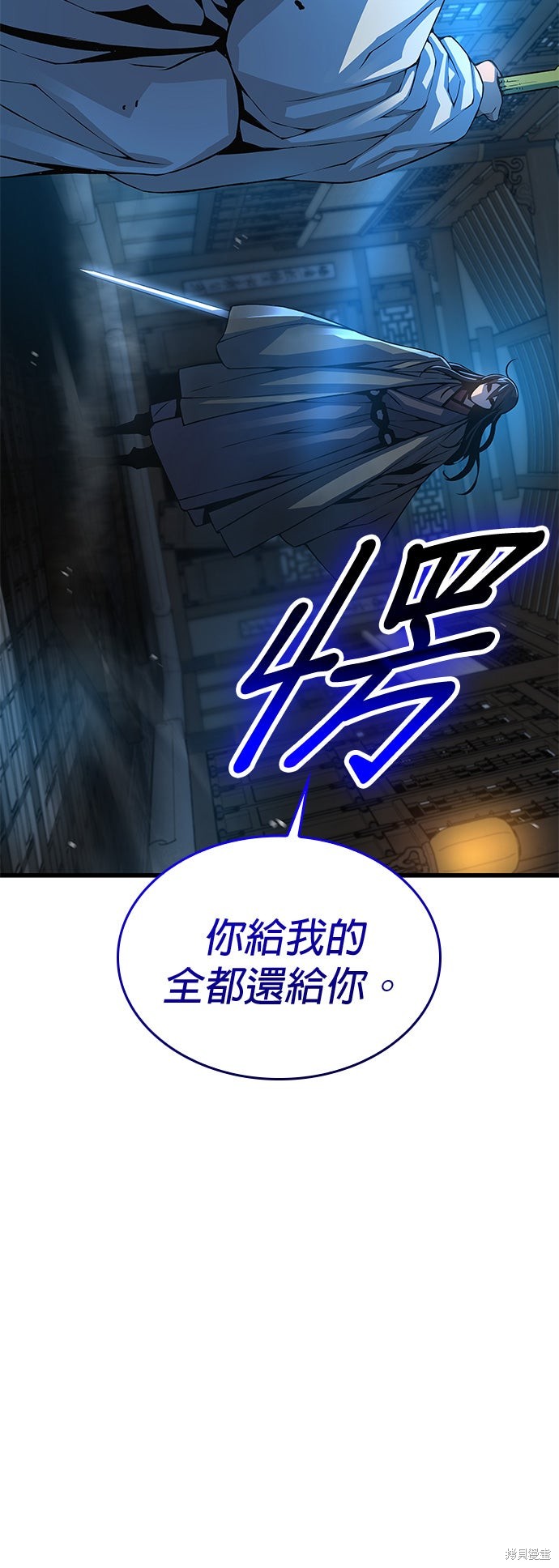 怪力乱神第95话在线观看 - 第70张