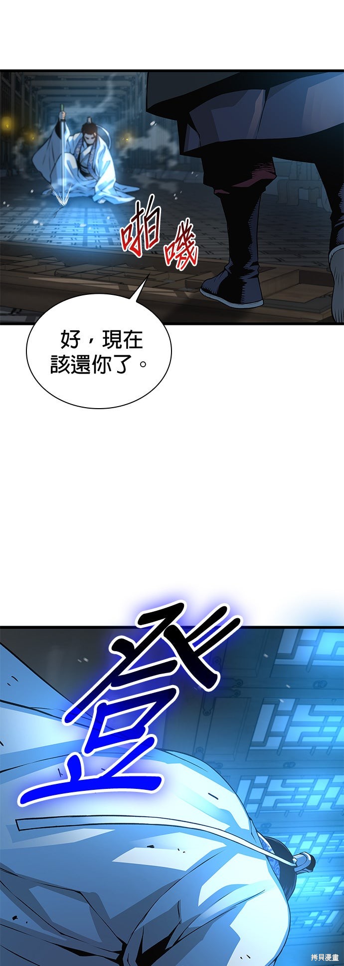 怪力乱神第95话在线观看 - 第69张