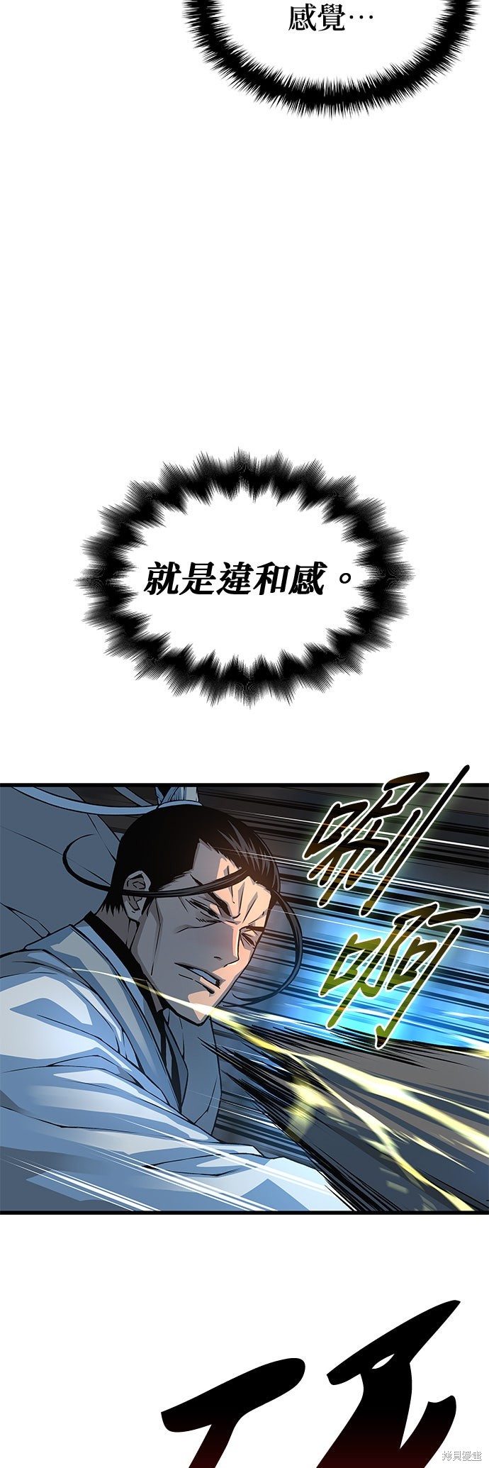 怪力乱神第95话在线观看 - 第66张