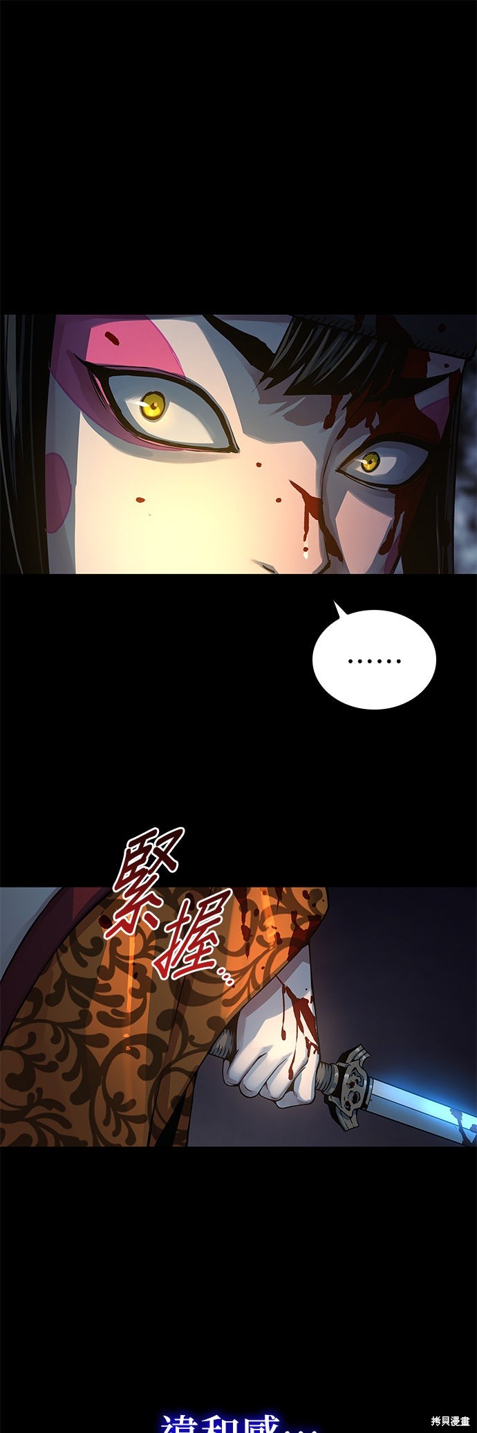 怪力乱神第95话在线观看 - 第61张