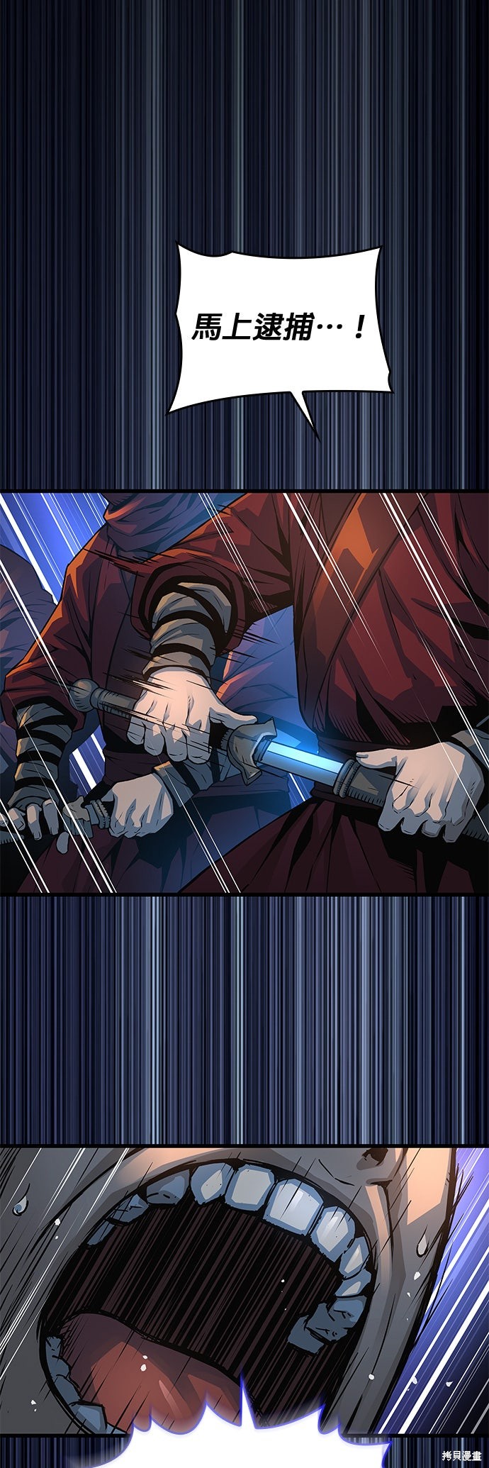 怪力乱神第95话在线观看 - 第46张