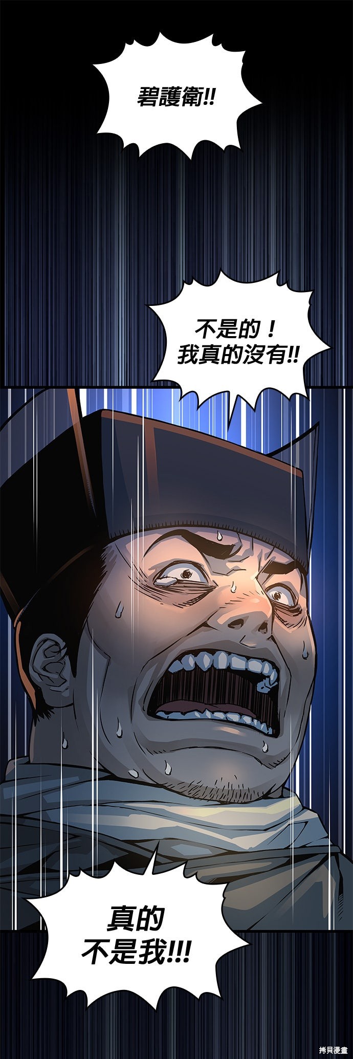 怪力乱神第95话在线观看 - 第45张