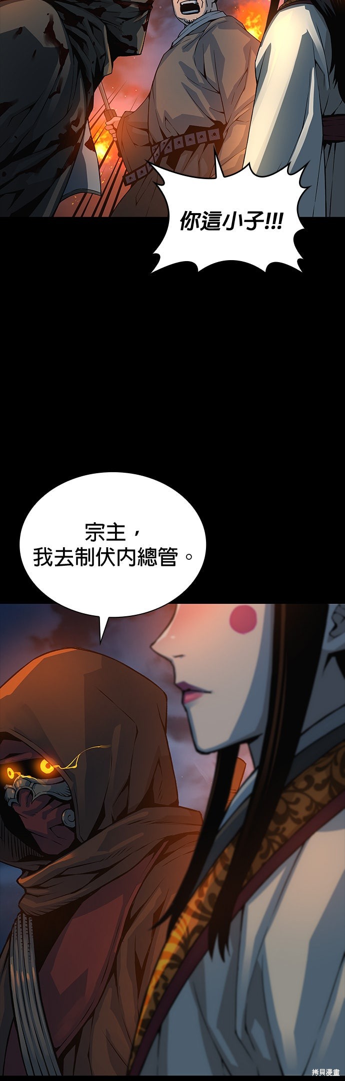 怪力乱神第95话在线观看 - 第44张