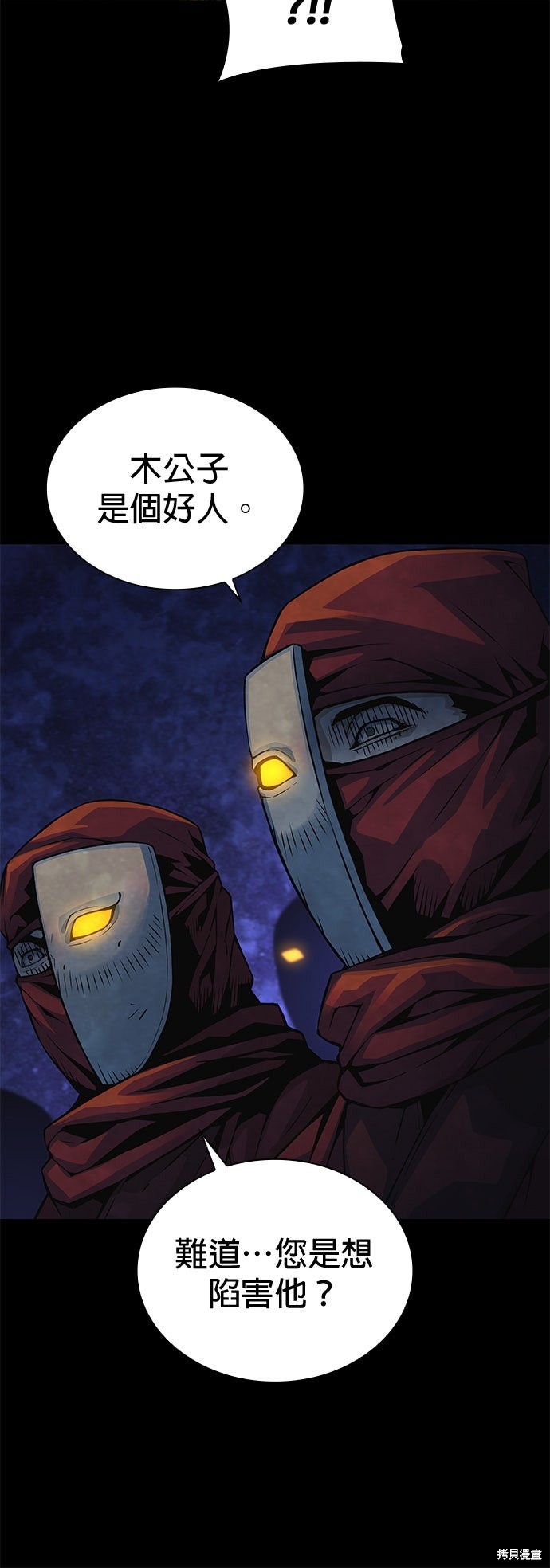 怪力乱神第95话在线观看 - 第40张