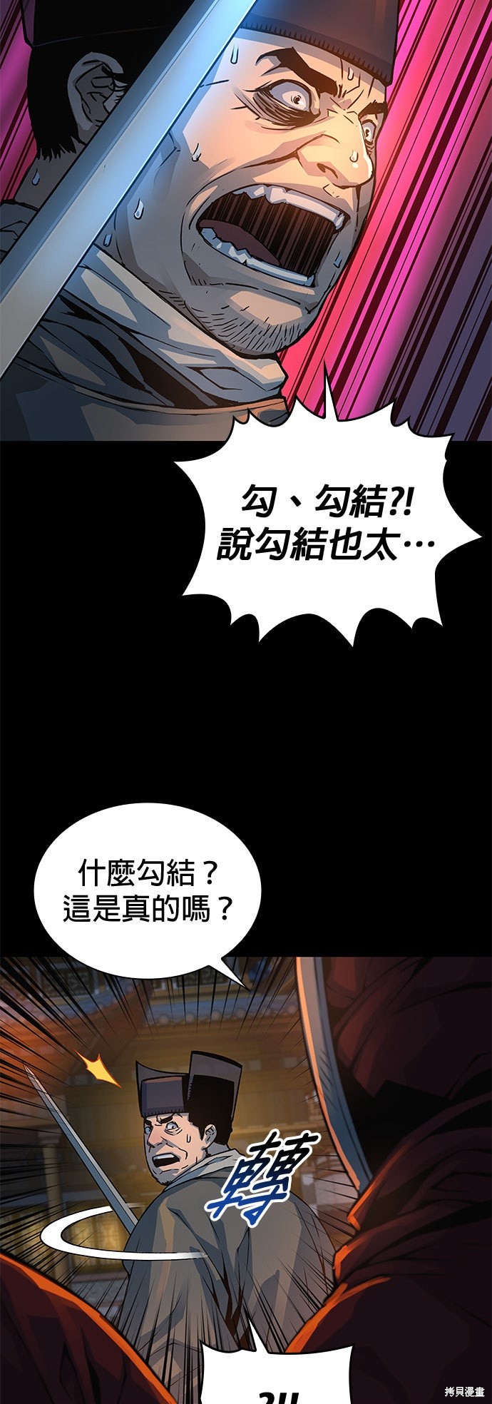 怪力乱神第95话在线观看 - 第39张