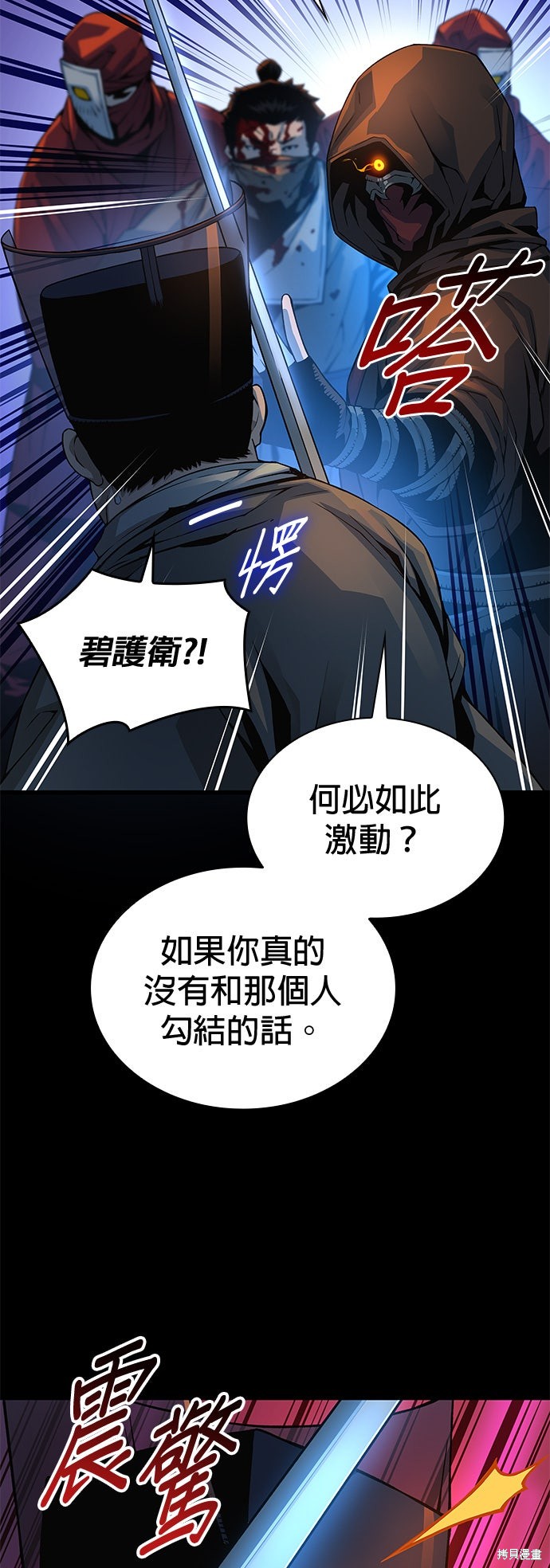 怪力乱神第95话在线观看 - 第38张