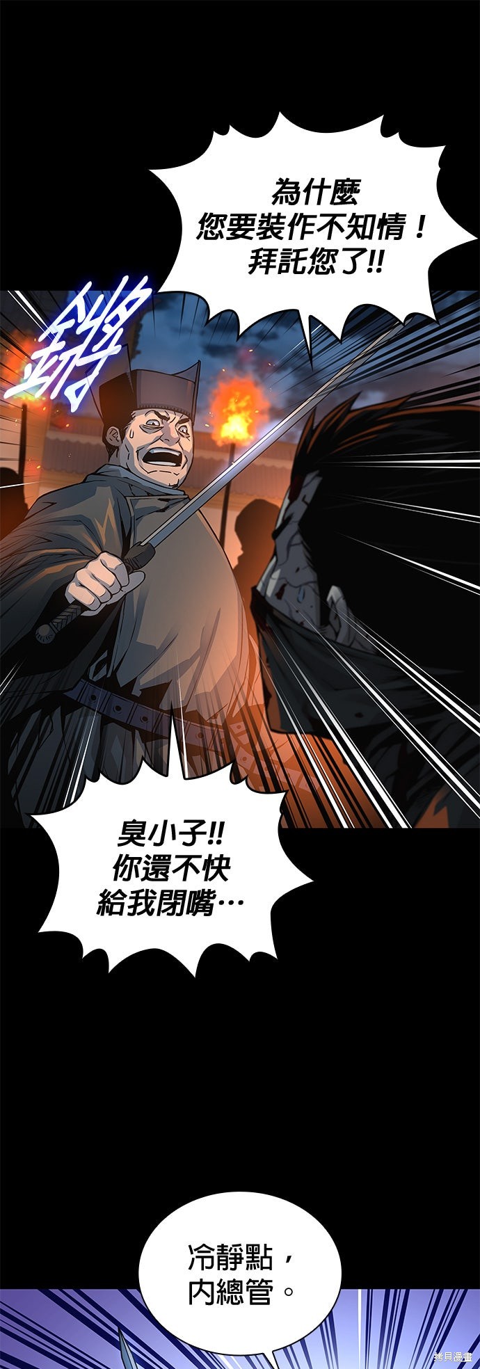 怪力乱神第95话在线观看 - 第37张