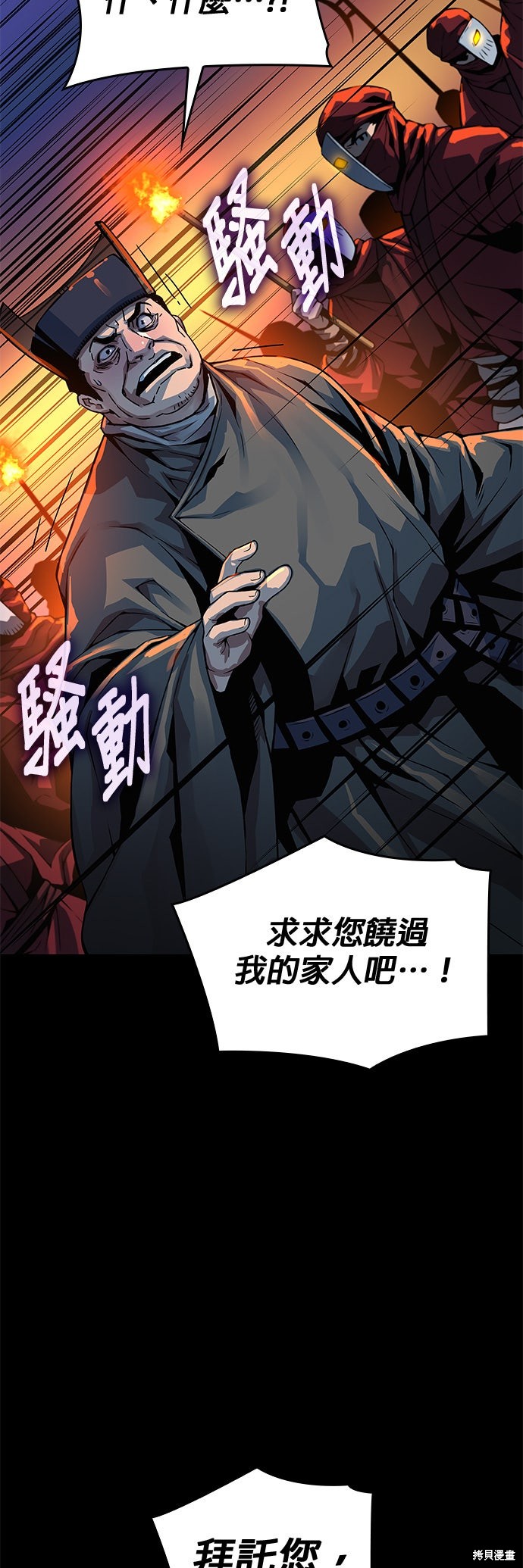 怪力乱神第95话在线观看 - 第34张