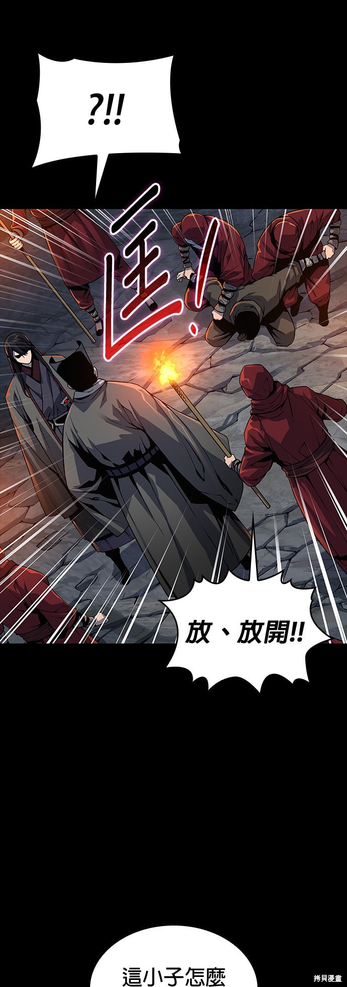 怪力乱神第95话在线观看 - 第31张