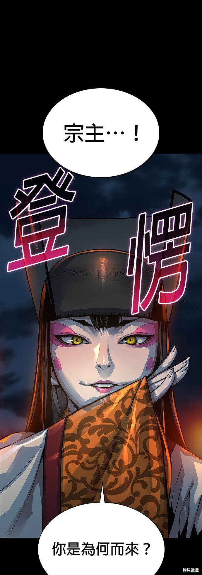 怪力乱神第95话在线观看 - 第29张