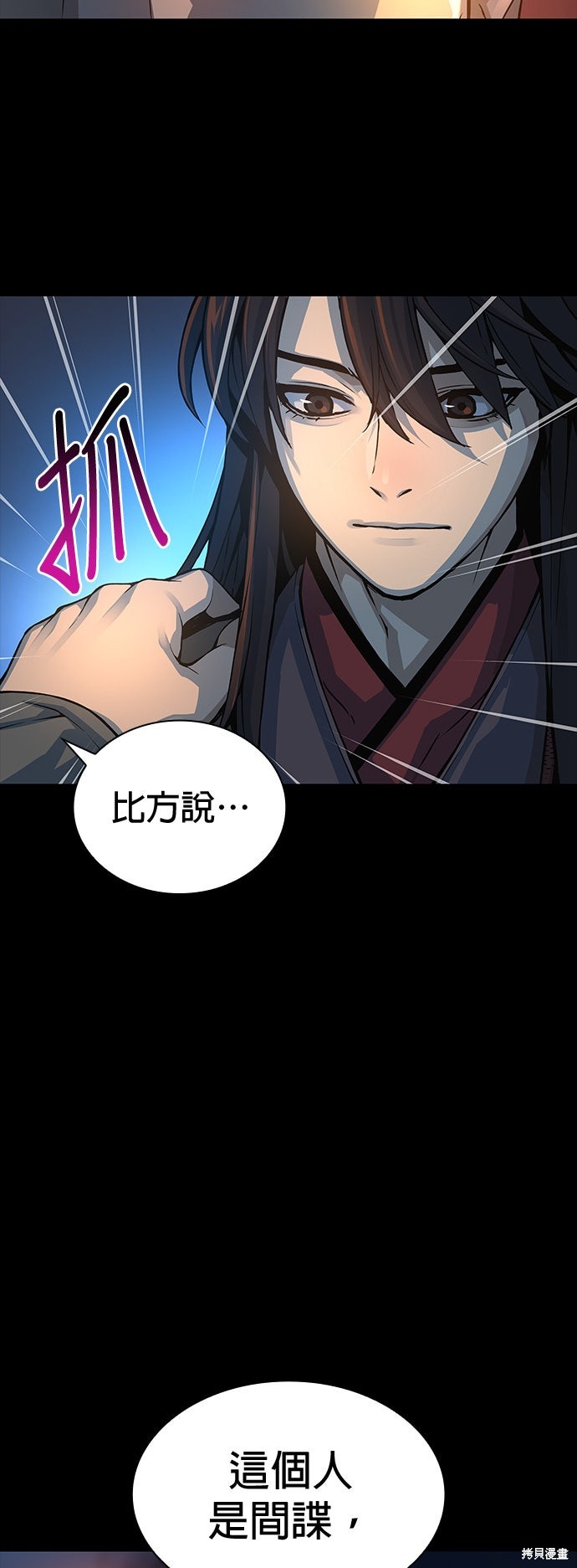 怪力乱神第95话在线观看 - 第23张