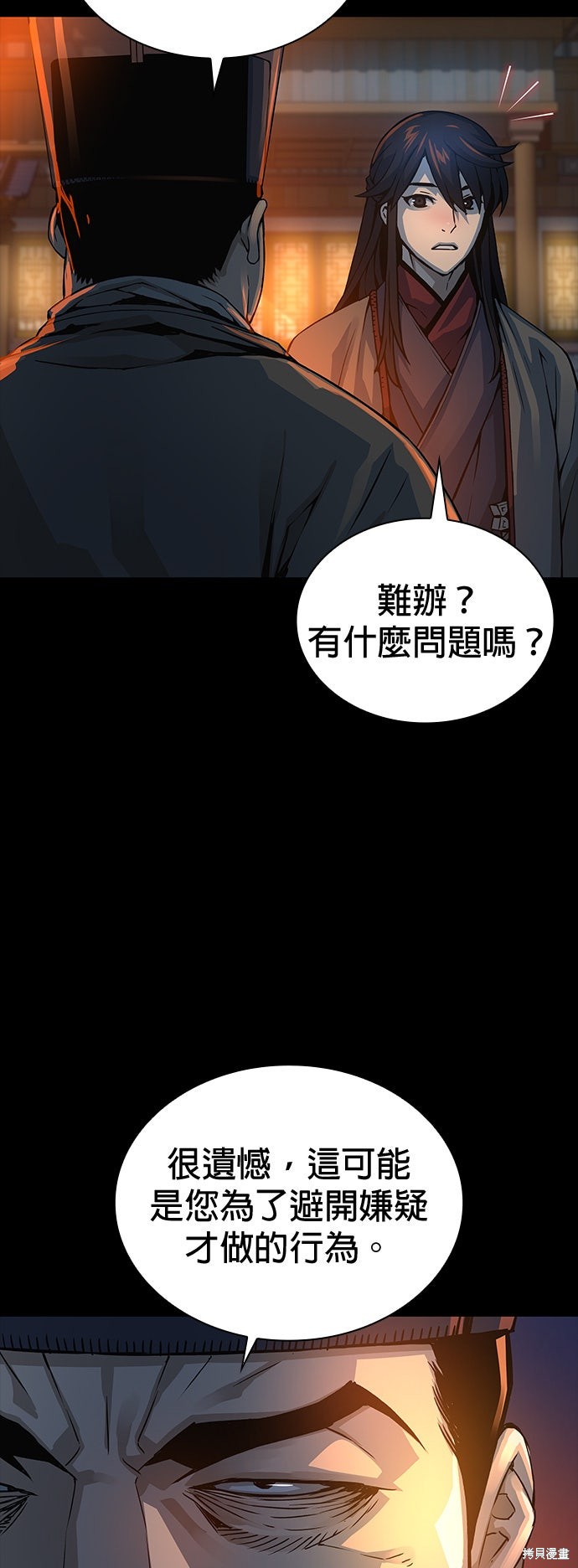 怪力乱神第95话在线观看 - 第22张