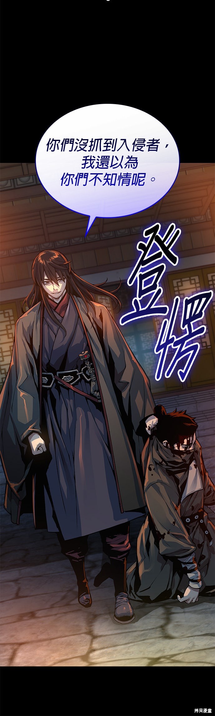 怪力乱神第95话在线观看 - 第18张