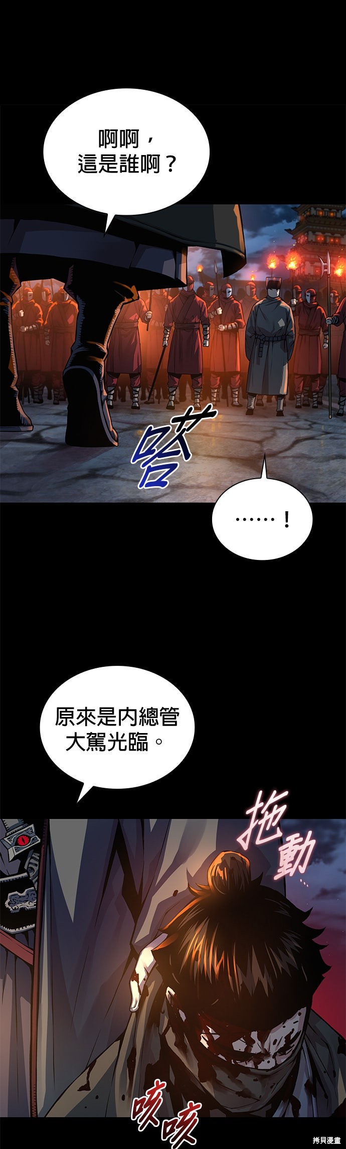 怪力乱神第95话在线观看 - 第17张