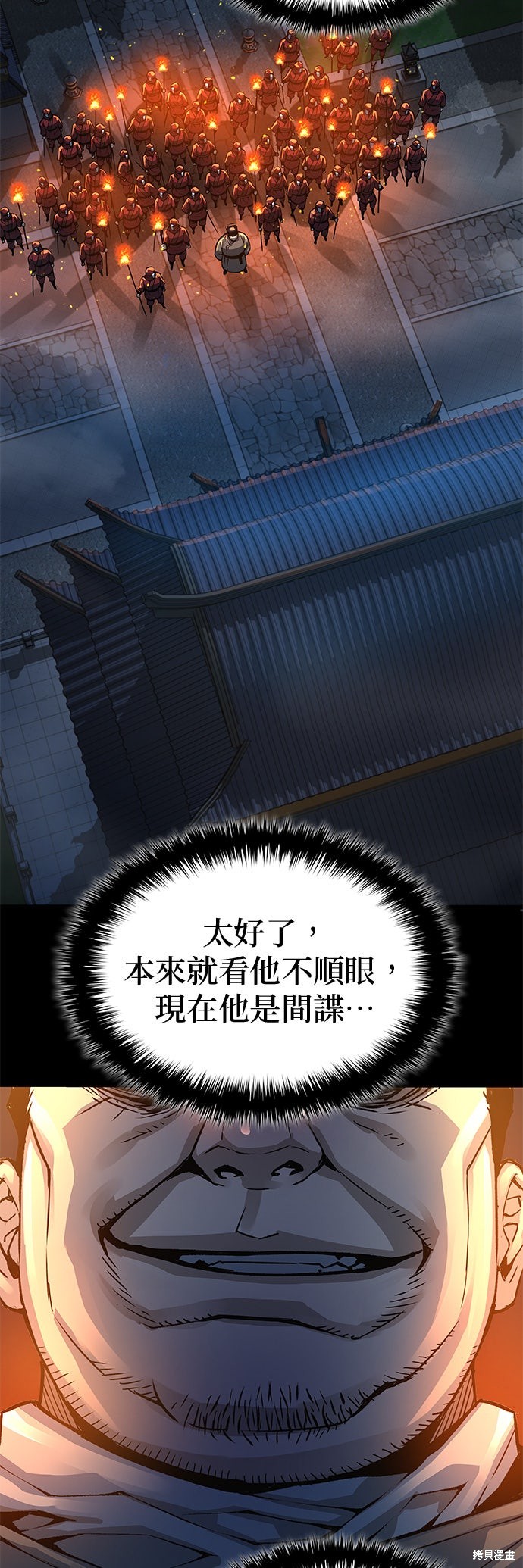 怪力乱神第95话在线观看 - 第15张