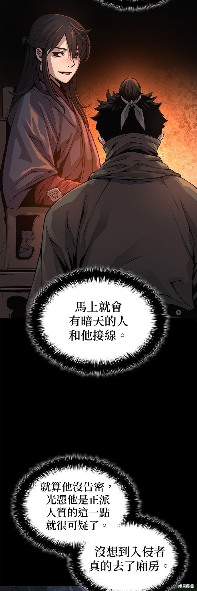怪力乱神第95话在线观看 - 第14张