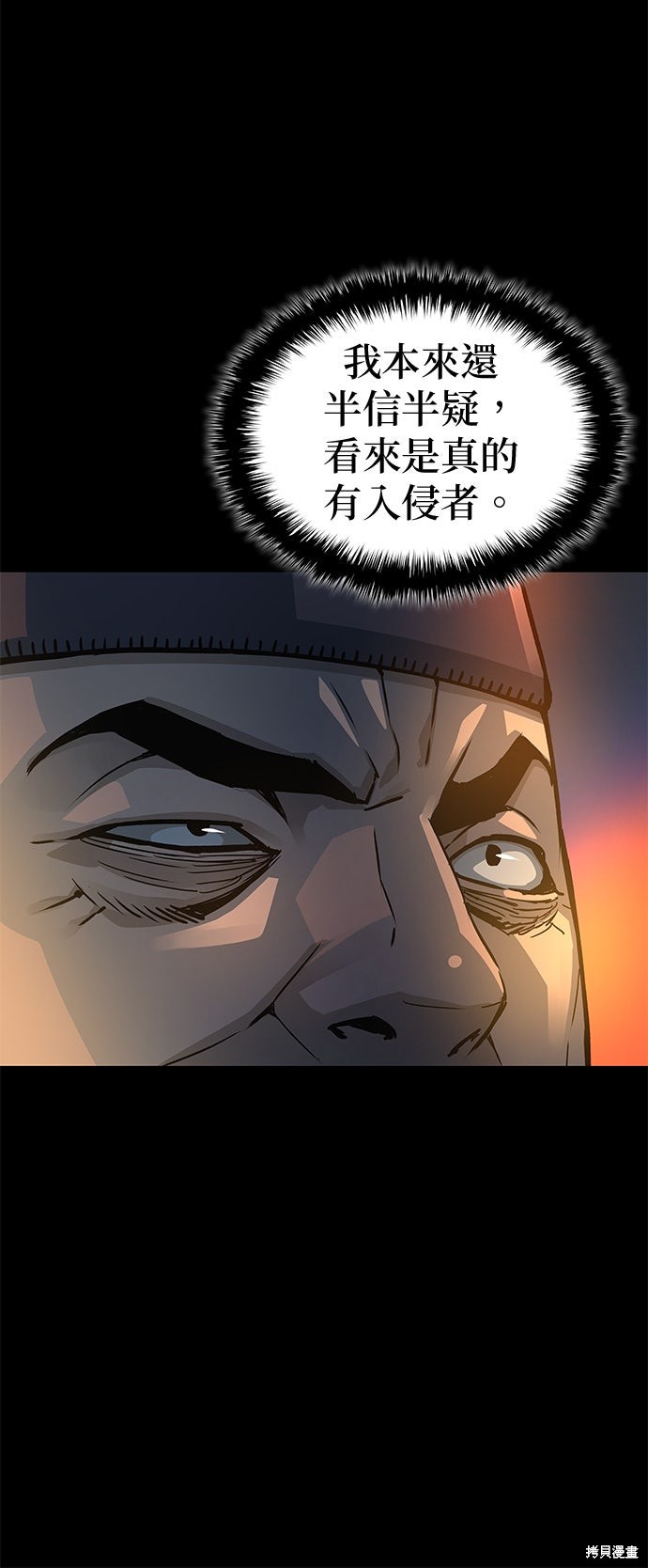 怪力乱神第95话在线观看 - 第12张