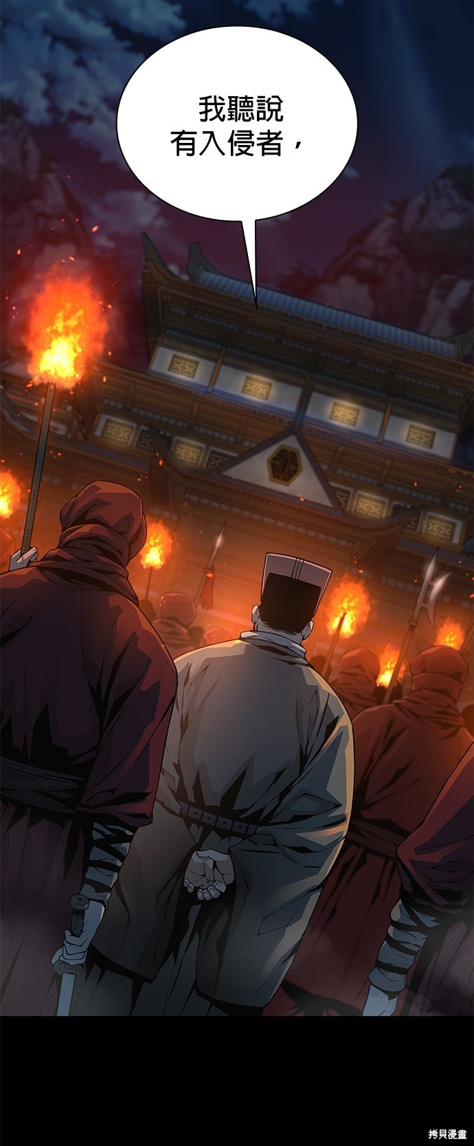 怪力乱神第95话在线观看 - 第10张