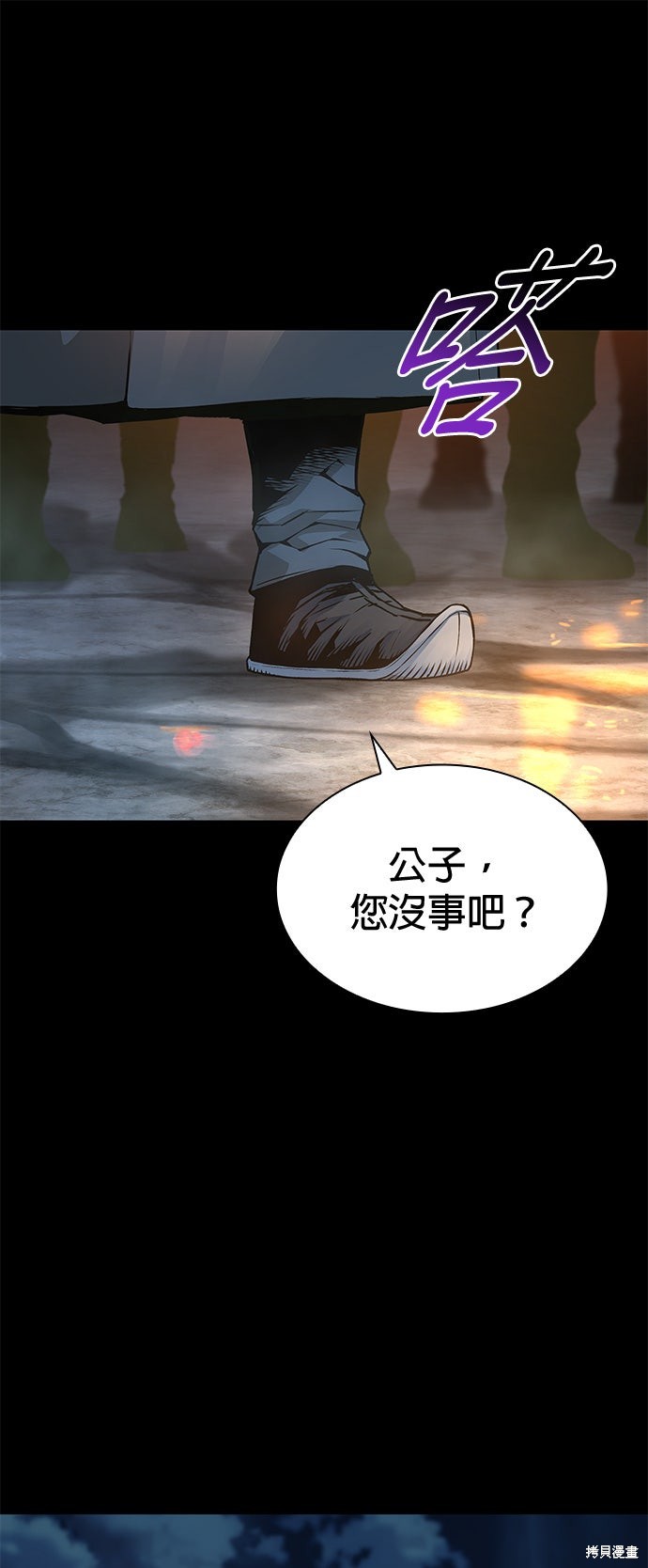 怪力乱神第95话在线观看 - 第9张