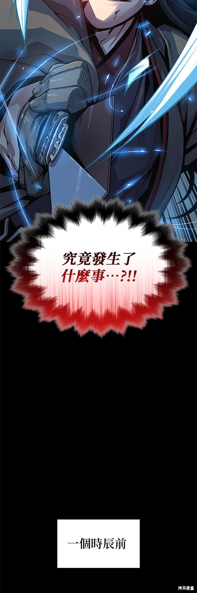 怪力乱神第95话在线观看 - 第8张
