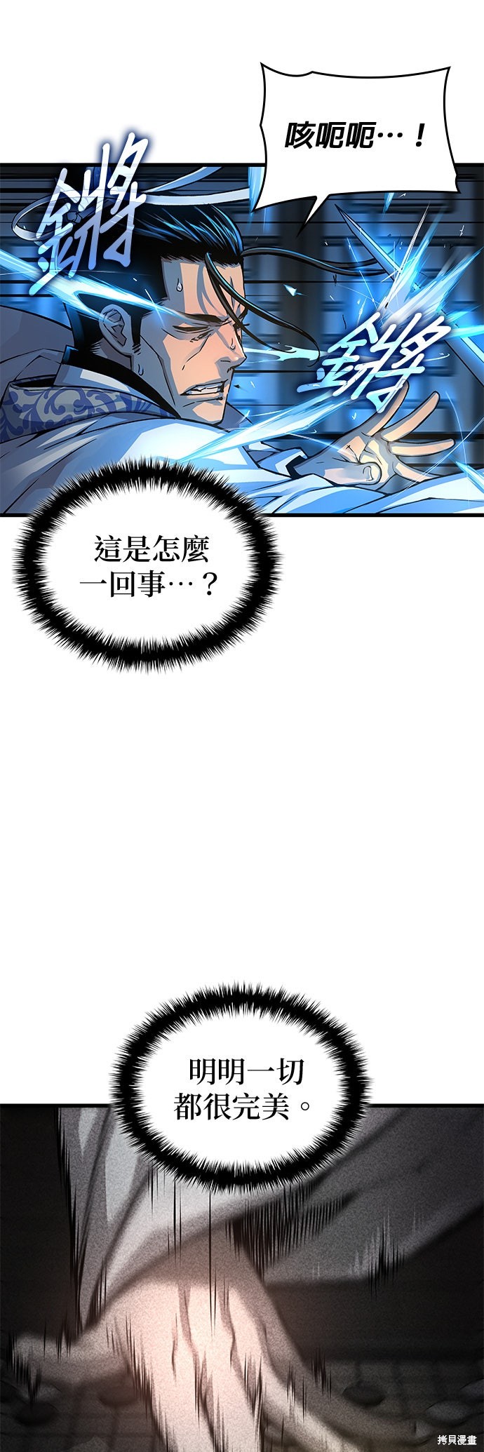 怪力乱神第95话在线观看 - 第5张