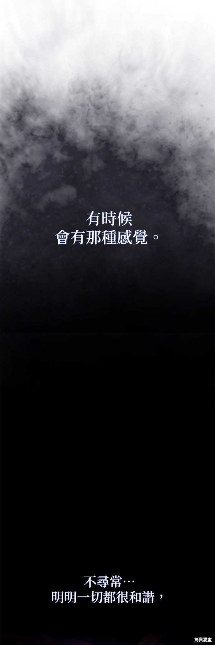 怪力乱神第95话在线观看 - 第1张