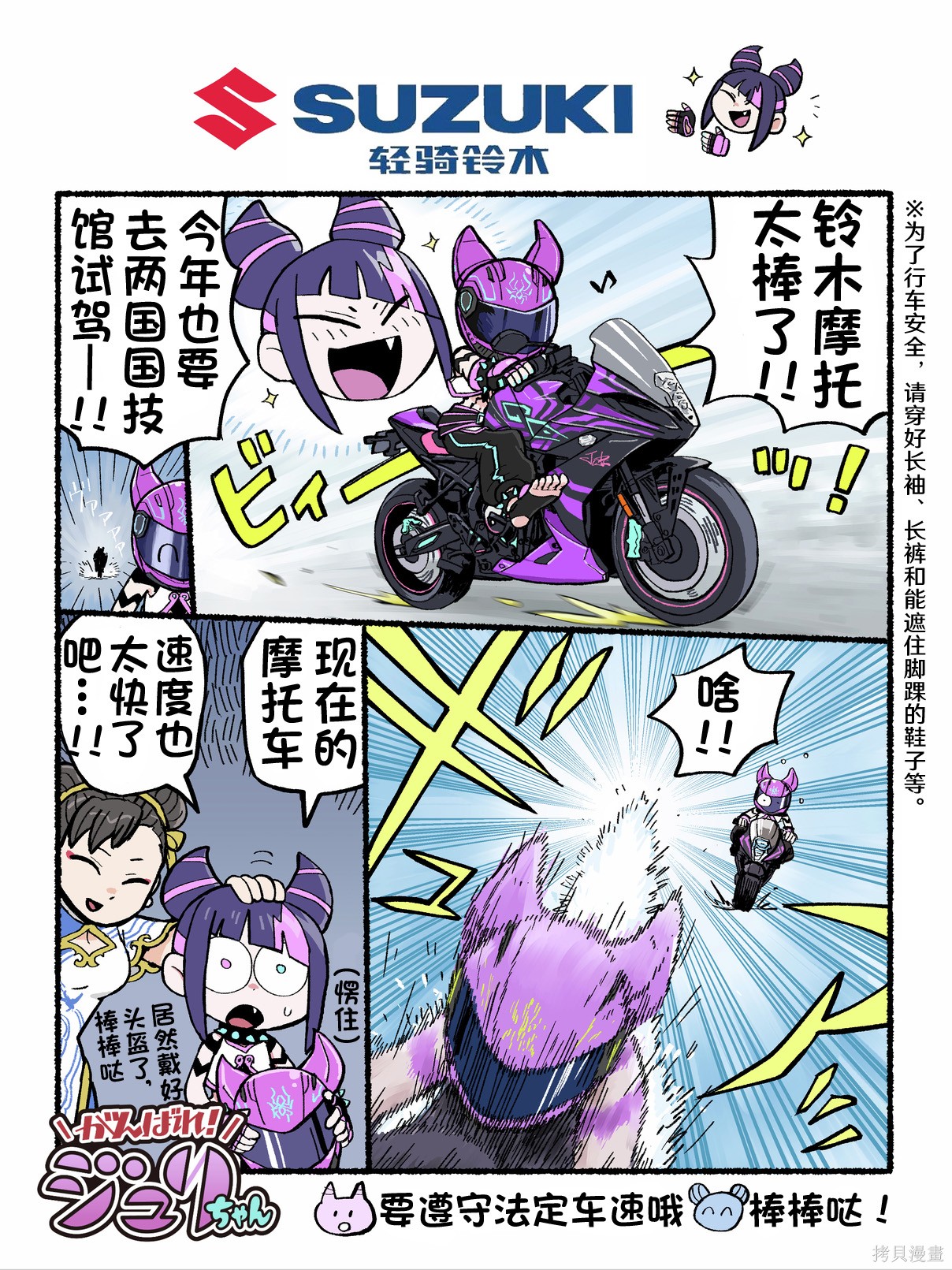 街头霸王 特刊合集6代Q版7在线观看 - 第5张
