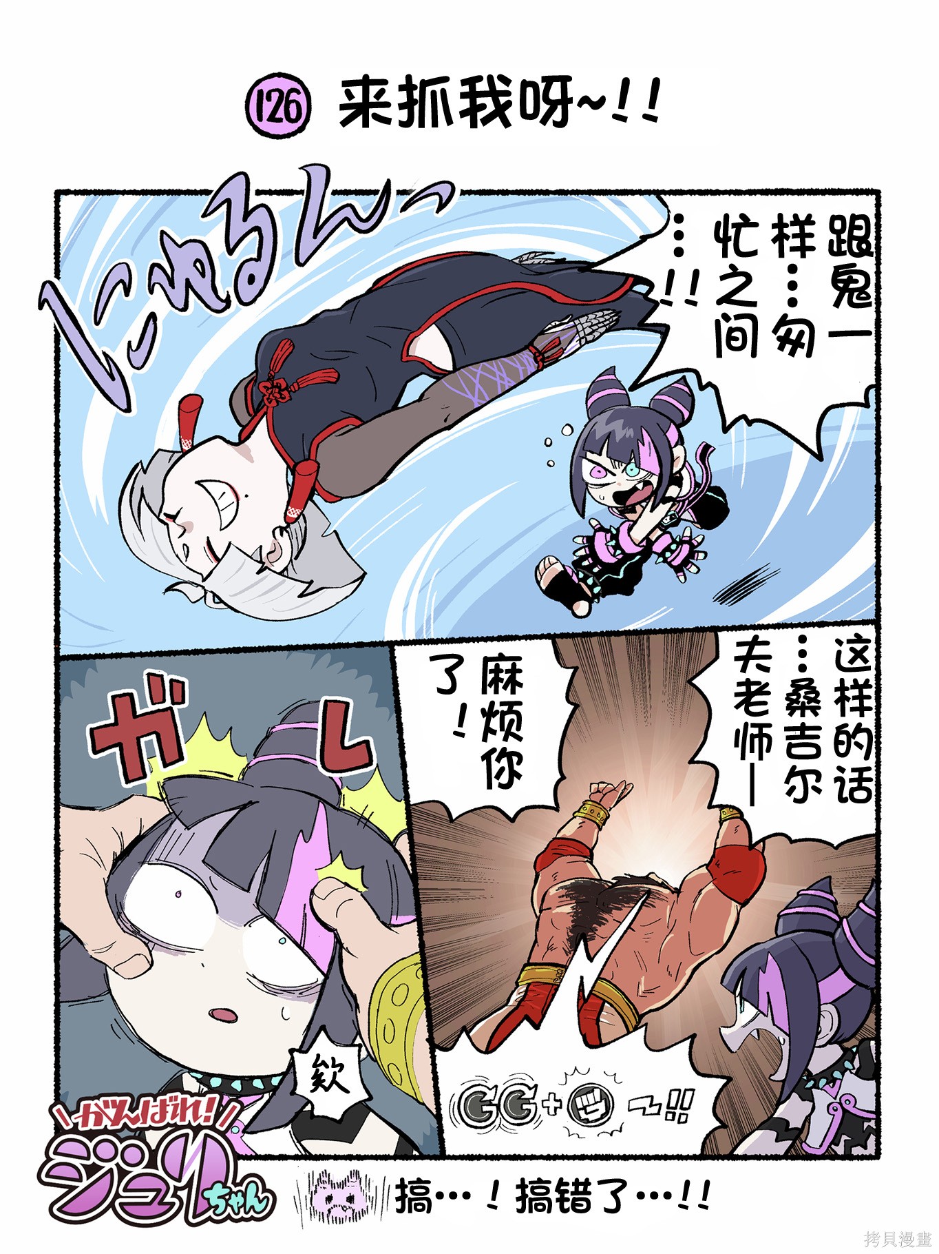 街头霸王 特刊合集6代Q版7在线观看 - 第1张